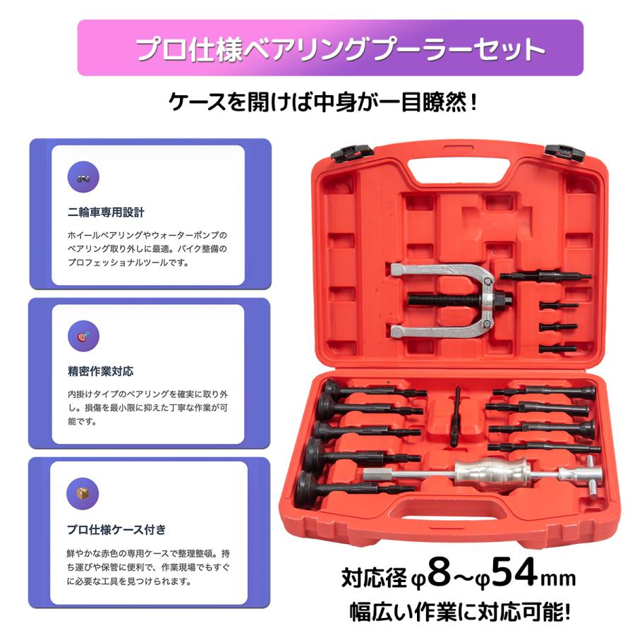 16点set 内掛け式 ベアリングプーラー オイルシールプーラー 内径