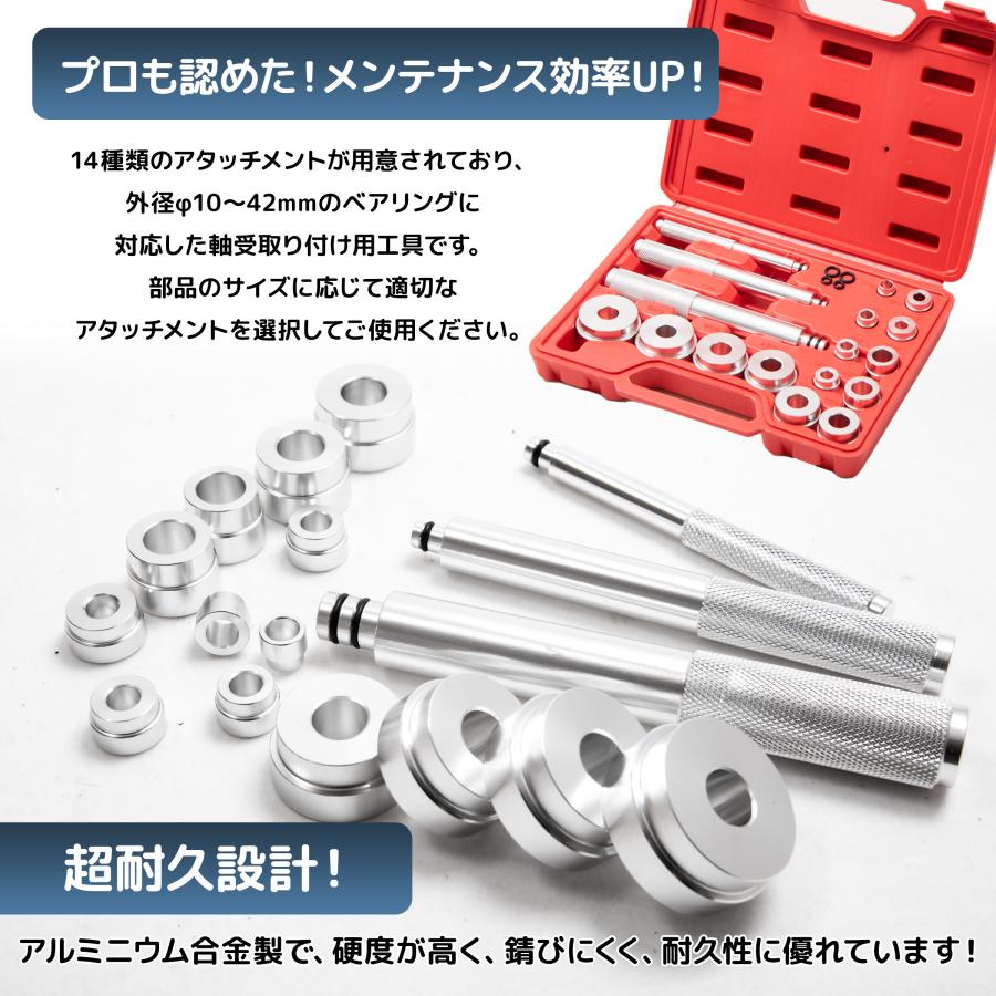 ベアリングシールドライバー セット 17pc 4個交換リング付 圧入 シール