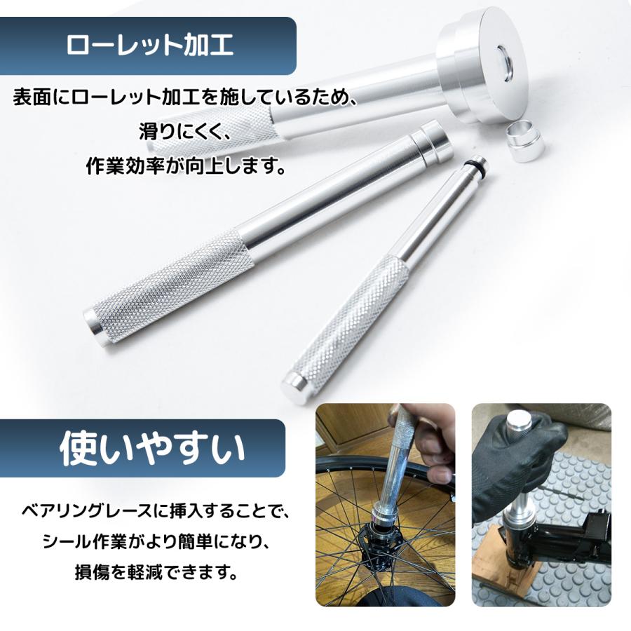 ベアリングシールドライバー セット 17pc 4個交換リング付 圧入 シール