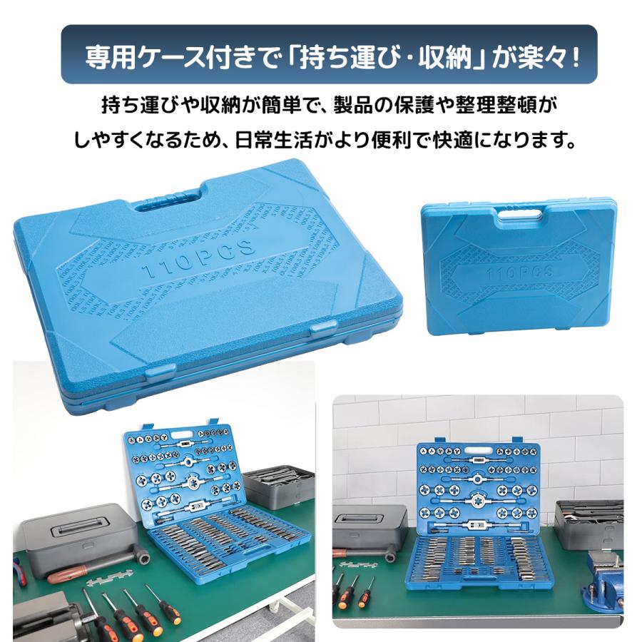 リコイルタップダイスヤスリセット110pcs ネジ穴 ネジ山 補修 作成