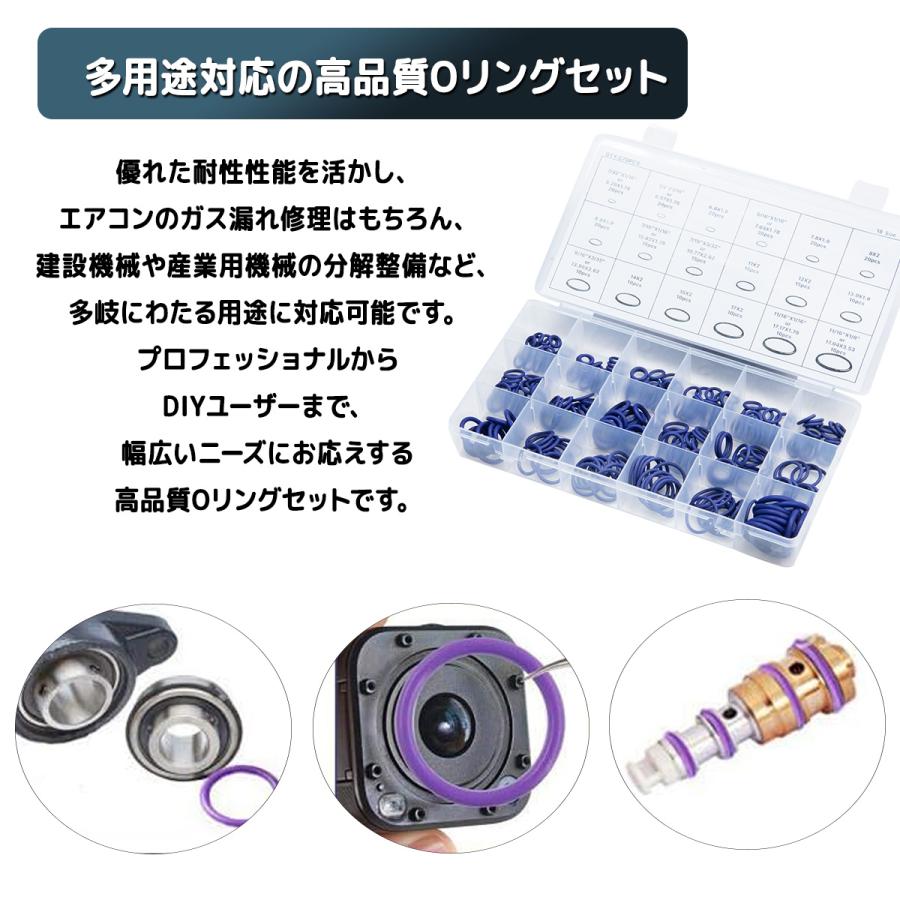 Oリングセット 270pcs 18種類 プラスチックケース付 防水 耐油 耐熱