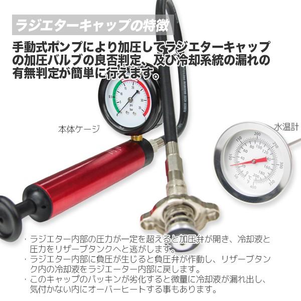 メーター付 ラジエターキャップテスター リークテスター ラジエーター クーラント メーター付 ラジエターキャップテスター リークテスター ラジエーター