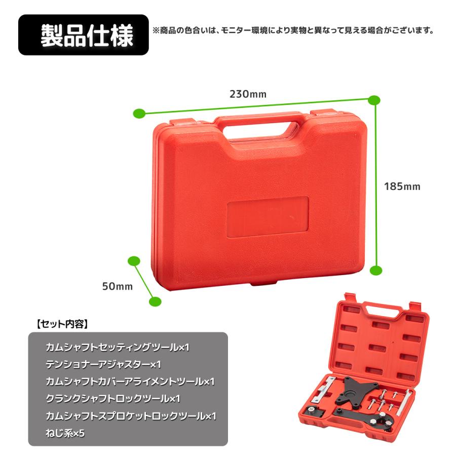 カムシャフトアライメントツール タイミングツール SST 特殊工具