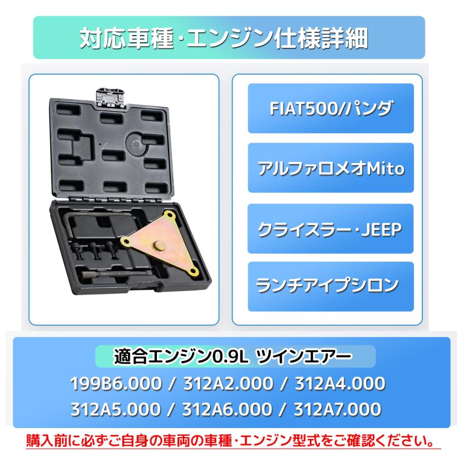 タイミングツール タイミングチェーン SST タイミングベルト交換用特殊