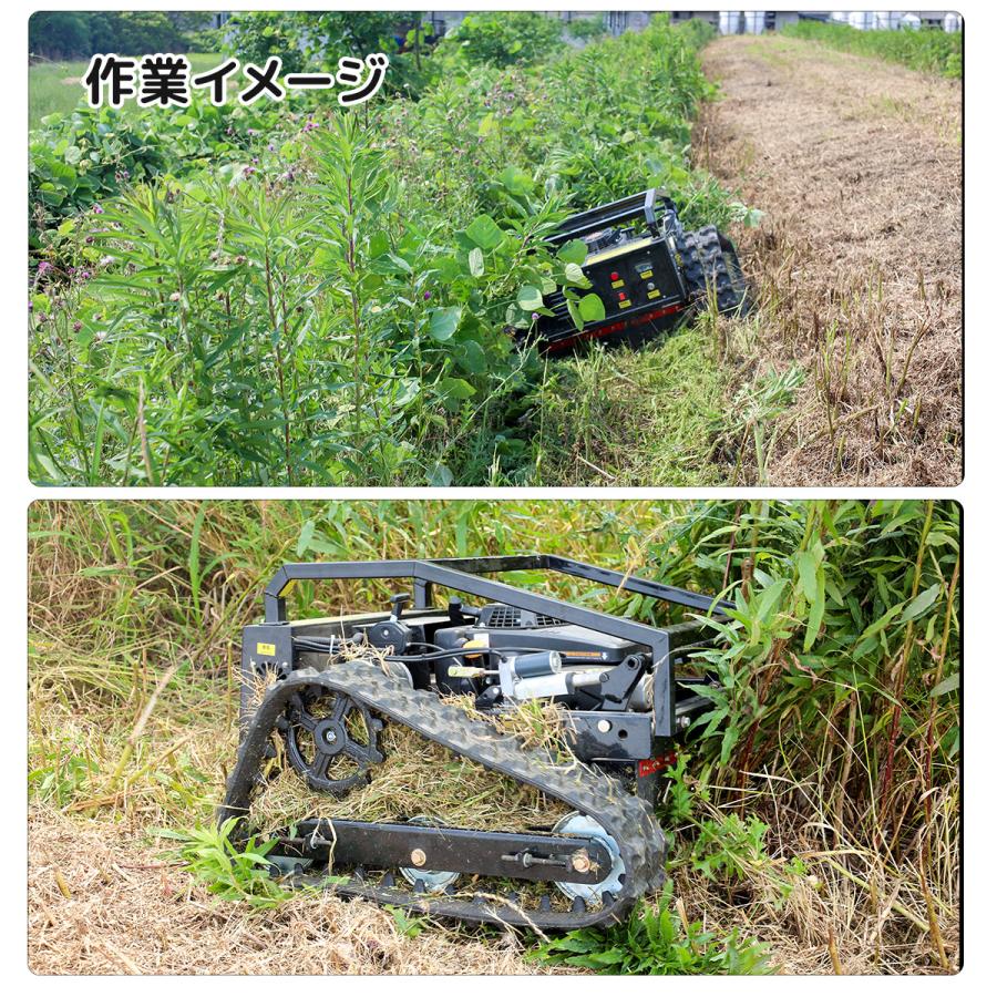敷地内作業動画付 防水・防塵・UVカバー付リモコン草刈機 9馬力自走式