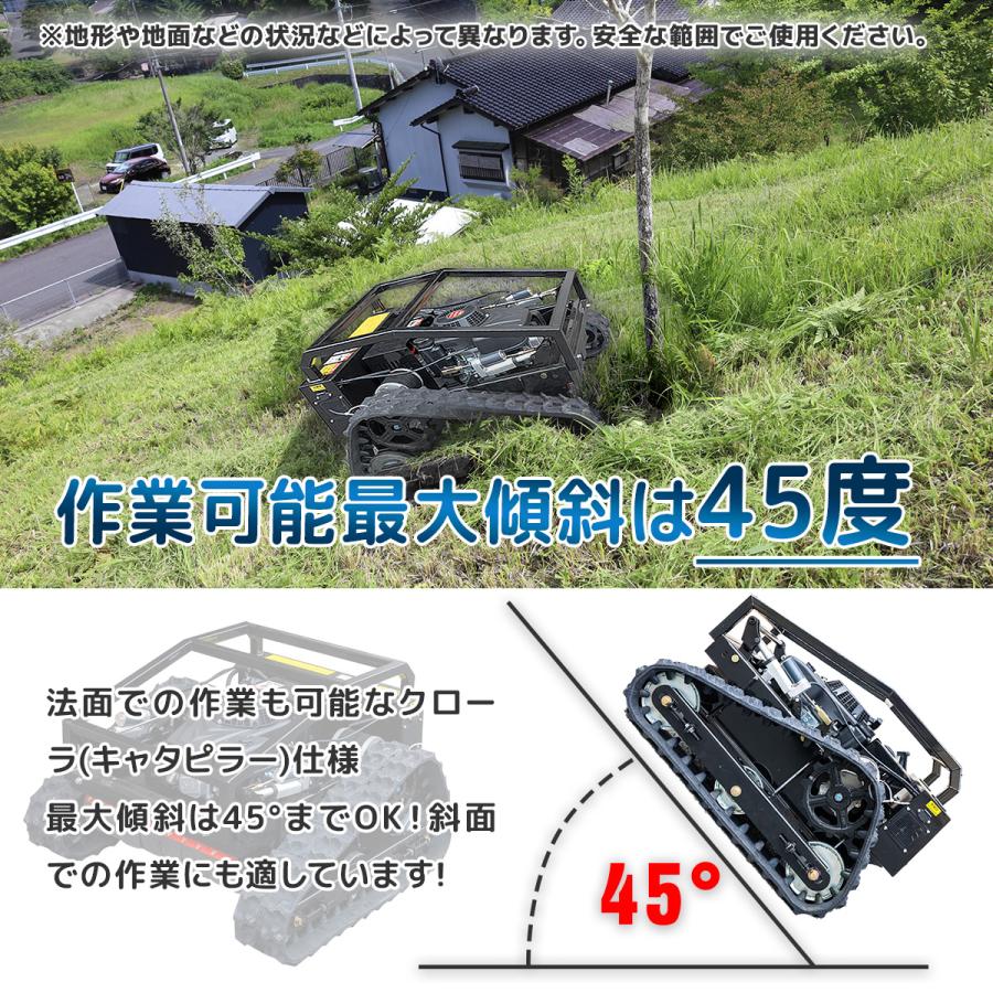 敷地内作業動画付 防水・防塵・UVカバー付リモコン草刈機 9馬力自走式