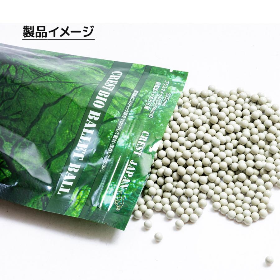 天然由来成分PLA配合 バイオBB弾 0.2g 6mm 2000発入り ベアリング