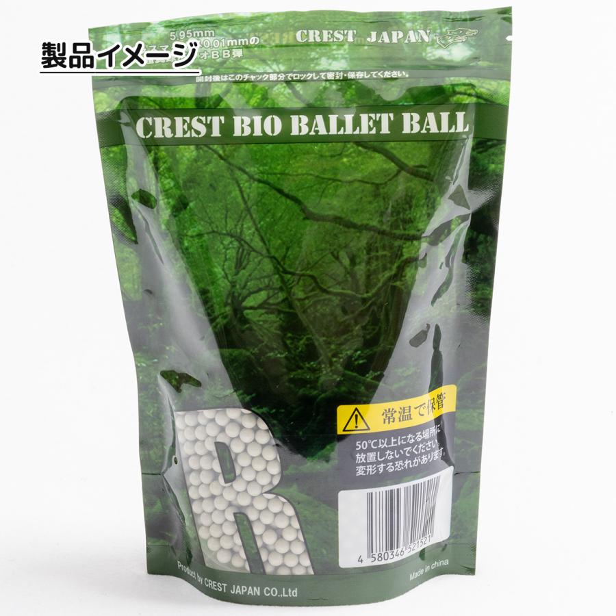 天然由来成分PLA配合 バイオBB弾 0.2g 6mm 2000発入り ベアリング