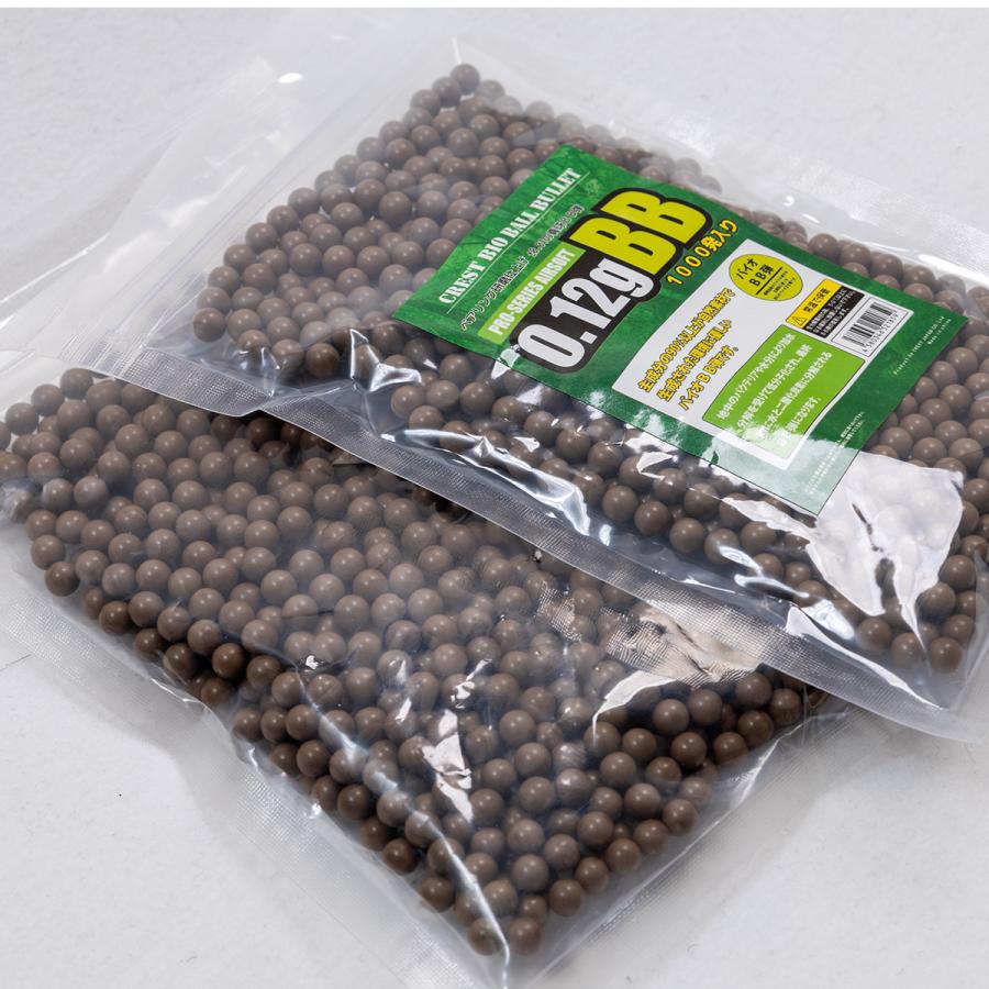2セット 天然由来成分PLA配合 バイオBB弾 0.12g 6mm 1000発