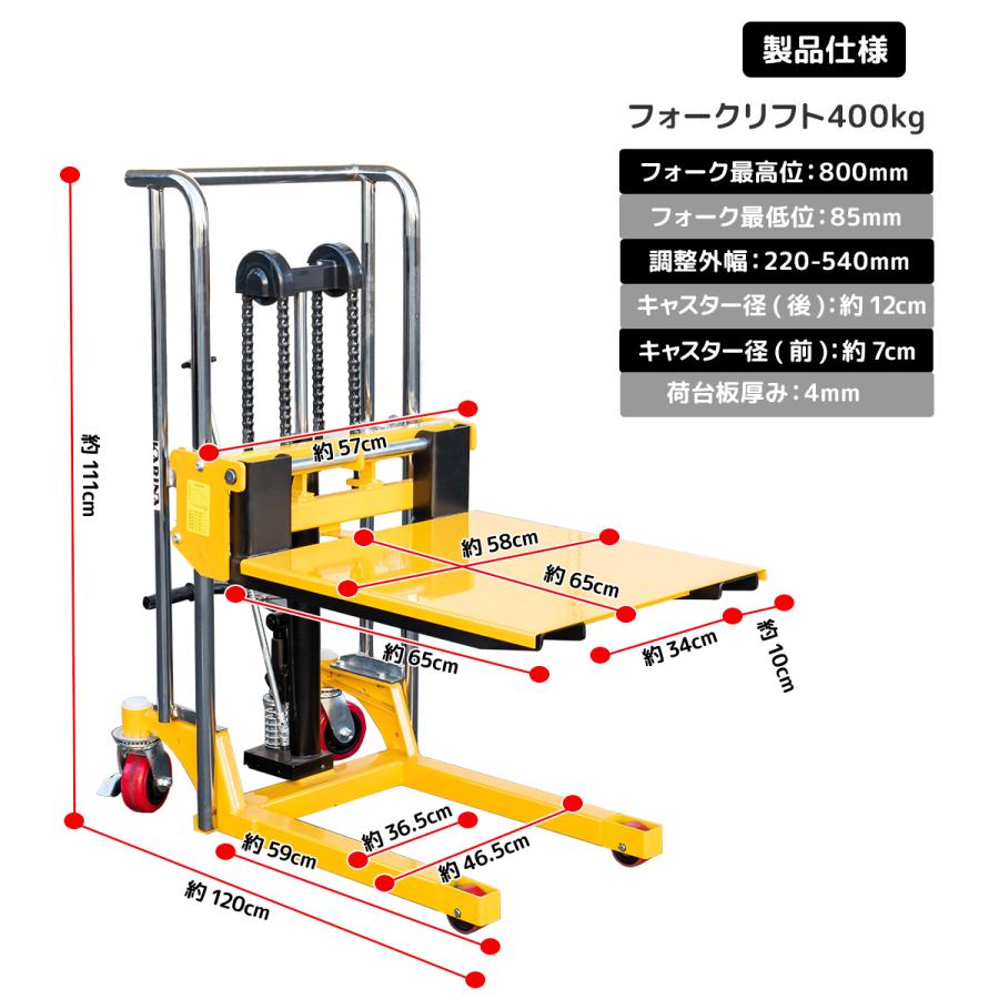感謝セール1台2役 フォークリフト 低床 最大積載400kg 昇降台車