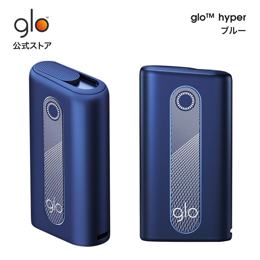 グロー 【60%OFF!】 グローハイパー glo TM hyper ブルー 1年保証 500691 デバイス タバコ スターターキット 加熱式タバコ