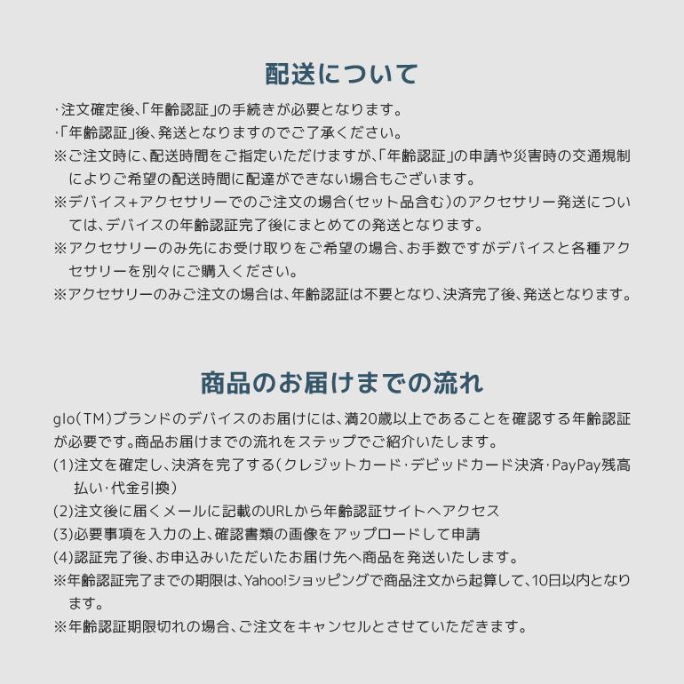 ［送料込み］グローハイパー エックスツー glo(TM) hyper X2・メタルブラック (500731) 加熱式タバコ タバコ デバイス｜glo｜13