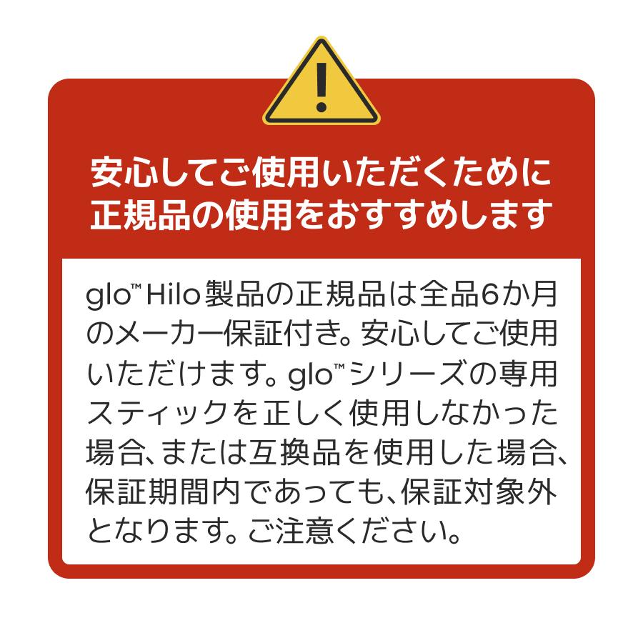 【glo公式】 glo Hilo 加熱式タバコ たばこ グロー ヒーロ デバイス本体 ディスプレイ搭載 ブースト・モード搭載 正規品 送料込み ポイント10倍 | グロー | 21