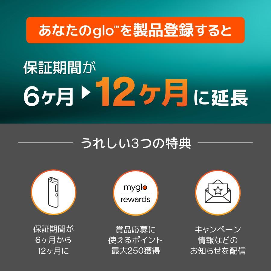 【glo公式】 glo Hilo 加熱式タバコ たばこ グロー ヒーロ デバイス本体 ディスプレイ搭載 ブースト・モード搭載 正規品 送料込み ポイント10倍 | グロー | 19