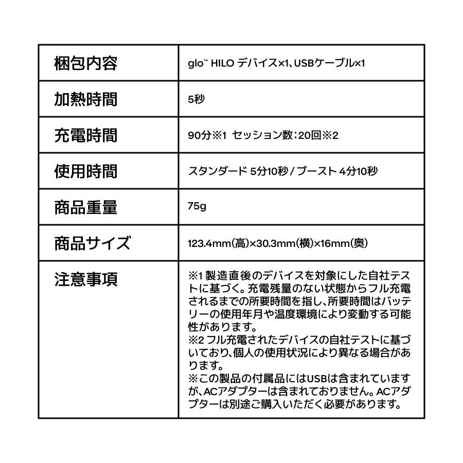 【glo公式】 glo Hilo 加熱式タバコ たばこ グロー ヒーロ デバイス本体 ディスプレイ搭載 ブースト・モード搭載 正規品 送料込み ポイント10倍 | グロー | 17