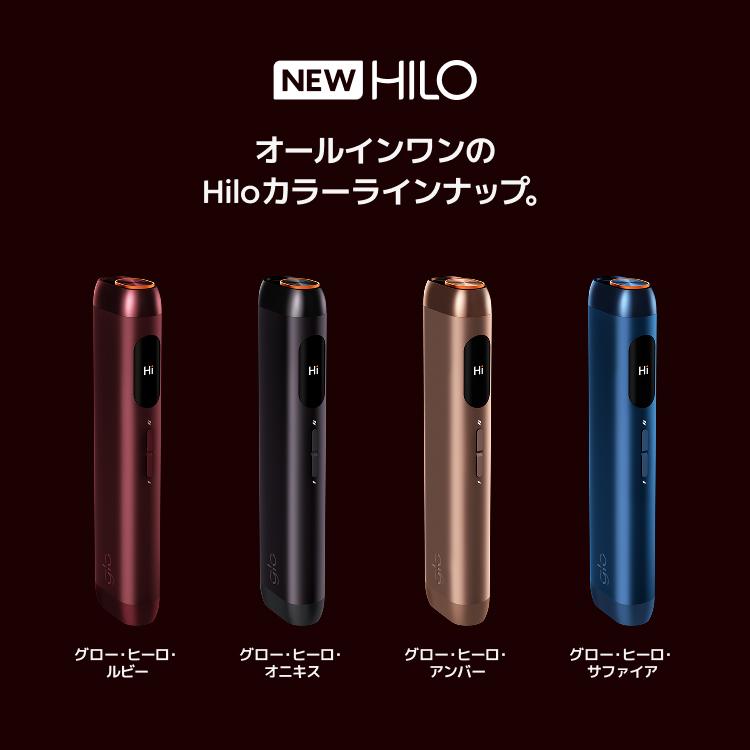 【glo公式】 glo Hilo 加熱式タバコ たばこ グロー ヒーロ デバイス本体 ディスプレイ搭載 ブースト・モード搭載 正規品 送料込み ポイント10倍 | グロー | 13
