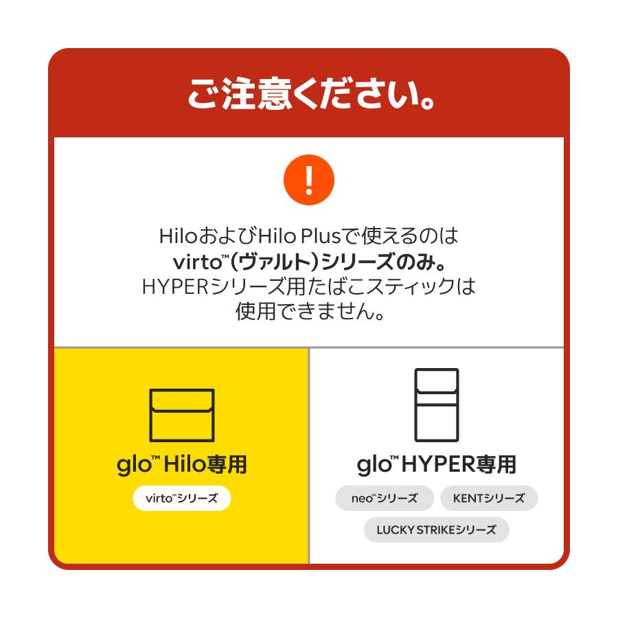 【glo公式】 glo Hilo Plus 加熱式タバコ たばこ グロー ヒーロ プラス デバイス本体 ディスプレイ搭載 ブースト・モード搭載 正規品 送料込み | グロー | 18
