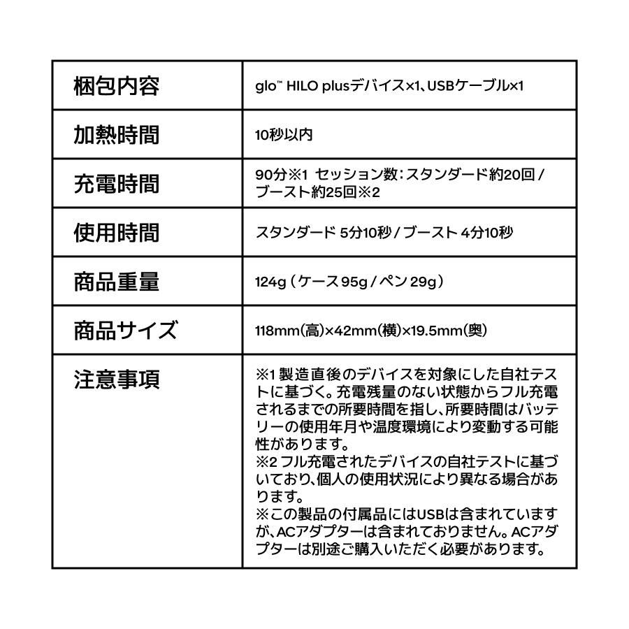【glo公式】 glo Hilo Plus 加熱式タバコ たばこ グロー ヒーロ プラス デバイス本体 ディスプレイ搭載 ブースト・モード搭載 正規品 送料込み | グロー | 17