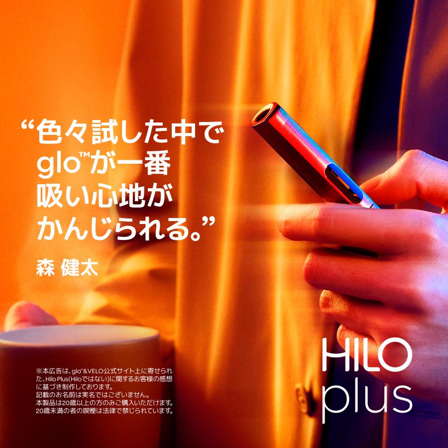 【glo公式】 glo Hilo Plus 加熱式タバコ たばこ グロー ヒーロ プラス デバイス本体 ディスプレイ搭載 ブースト・モード搭載 正規品 送料込み | グロー | 06