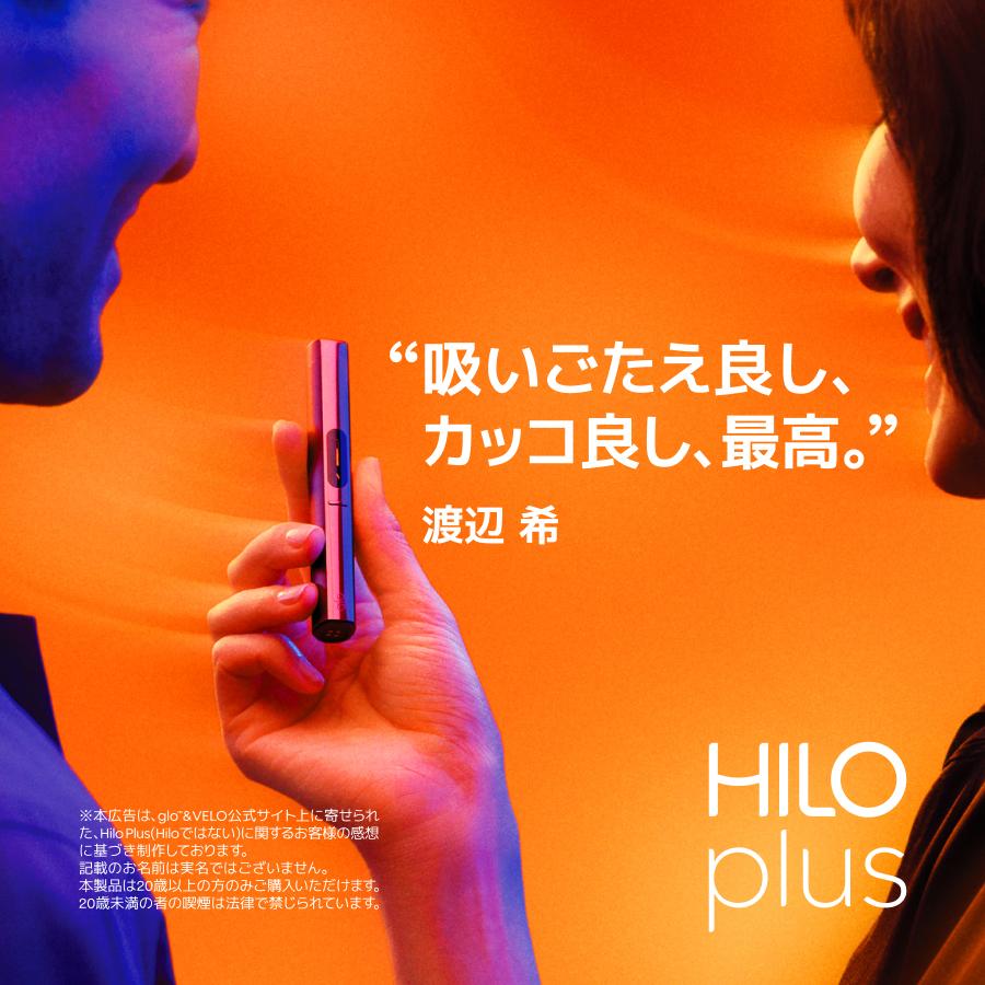 【glo公式】 glo Hilo Plus 加熱式タバコ たばこ グロー ヒーロ プラス デバイス本体 ディスプレイ搭載 ブースト・モード搭載 正規品 送料込み | グロー | 07