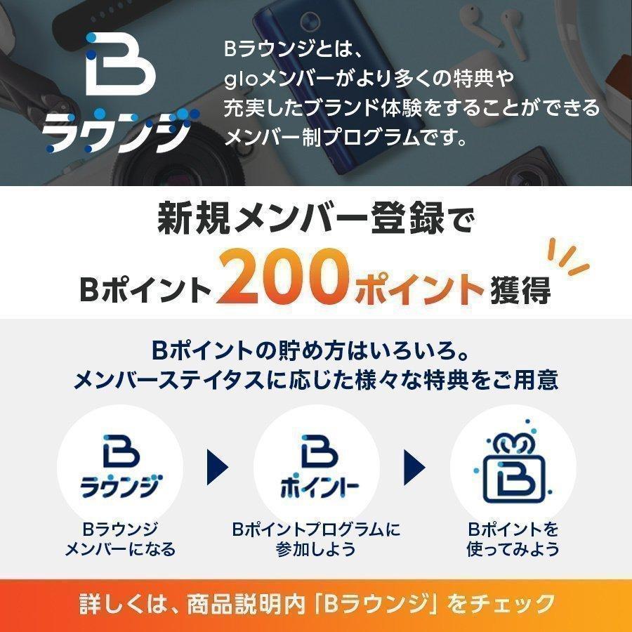 ［送料込み］グローハイパー エックスツー glo(TM) hyper X2・スプリング・エディション(509005) 加熱式タバコ タバコ デバイス スターターキット｜glo｜07