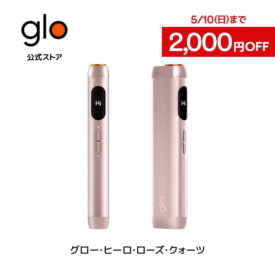 【glo公式】 glo Hilo 加熱式タバコ たばこ グロー ヒーロ 限定カラー ローズ・クォーツデバイス本体 ディスプレイ搭載 ブースト・モード搭載 正規品 送料込み | グロー