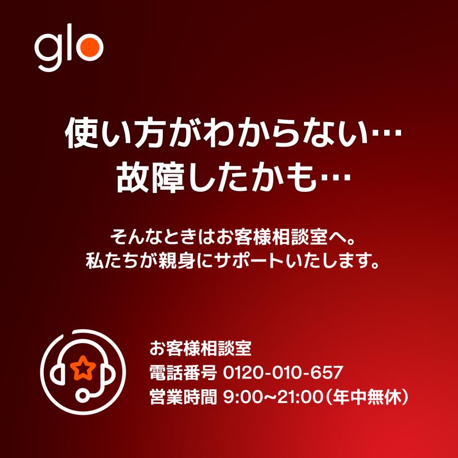 グロー（glo） 【glo公式】 glo Hilo 加熱式タバコ たばこ ヒーロ 限定