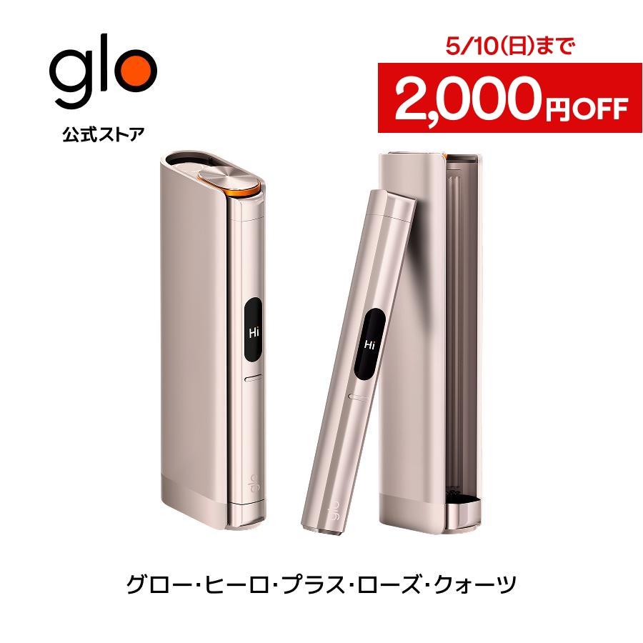 【glo公式】 glo Hilo Plus 加熱式タバコ たばこ グロー ヒーロ プラス ローズ・クォーツ デバイス本体 ディスプレイ搭載 ブースト・モード搭載 正規品 送料込み | グロー