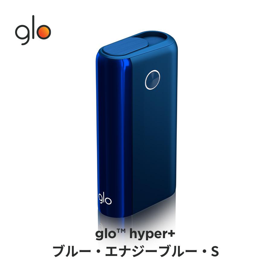 グロー 期間限定で特別価格 グローハイパープラス glo TM hyper+ ブルー エナジーブルー タバコ 加熱式タバコ スターターキット S 完売 8316 デバイス