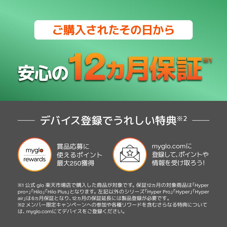 glo公式 glo Hyper pro+ 加熱式タバコ 電子タバコ たばこ 12ヶ月保証 正規品 デバイス本体 グロー・ハイパー・プロ・プラス 自動加熱 送料込み | グロー | 22