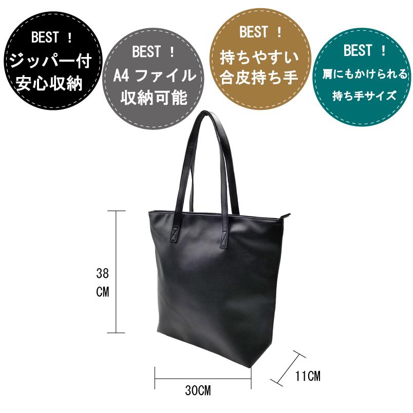 トートバッグ 縦長 ビジネス A4書類 合皮 軽量 大容量 メンズ