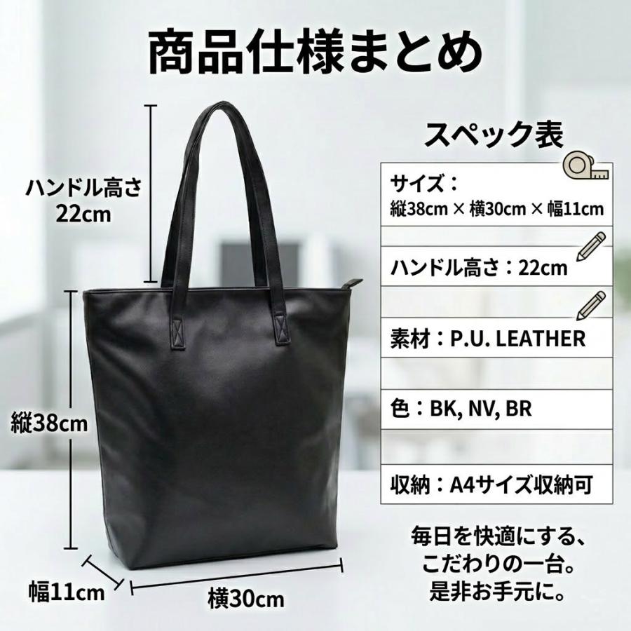 トートバッグ 縦長 ビジネス A4書類 合皮 軽量大容量 メンズ