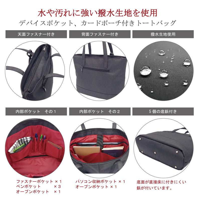 はっ水 撥水 カードポーチ付 電子機器収納ポケット 多数ポケット