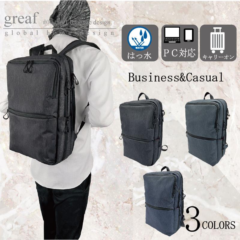 GREAF-2770 撥水 パソコン収納 多数ポケット ビジネス リュック