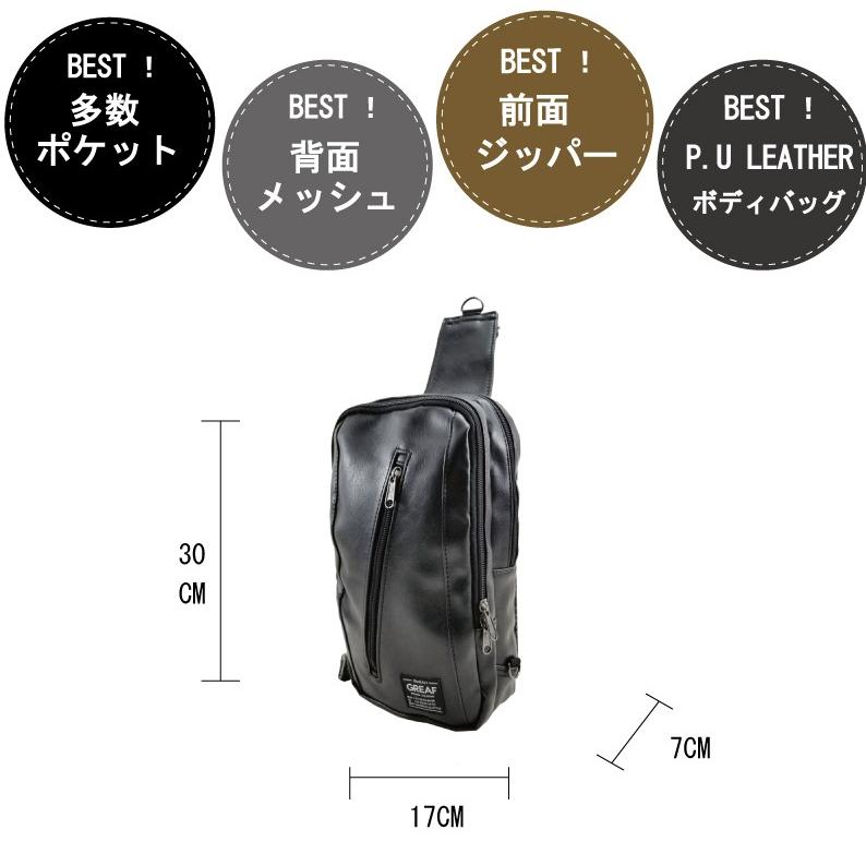 ボディバッグ 合皮 P.U LEATHERメンズ 普段使い お出かけ アウトドア