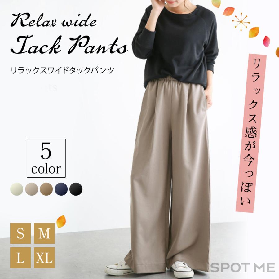 スポットミー ワイドパンツ ゆったり ガウチョパンツ ベイカー 大きい サイズ 秋冬 5色 レディース S 2xl 004 グローバルホスピタリティージャパン 通販 Yahoo ショッピング