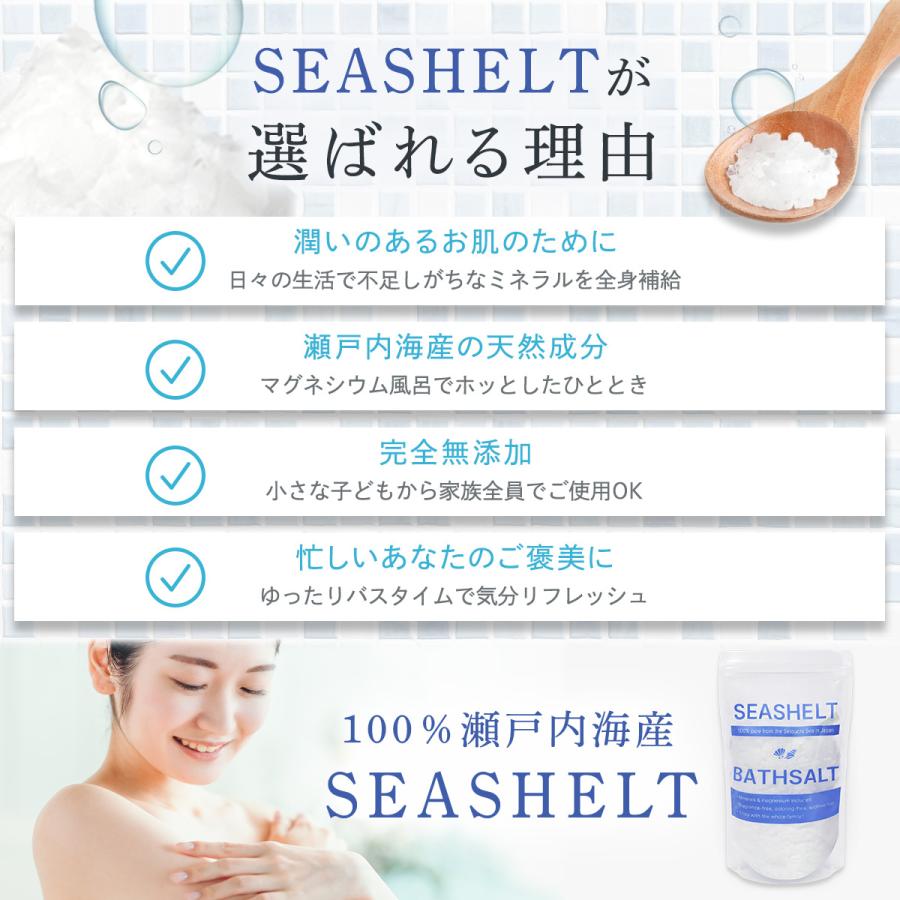 入浴剤 バスソルト マグネシウム 保湿 塩化マグネシウム 風呂 にがり ギフト 90回分 400g×3個 SEASHELT シーシェルト 計量スプーン付 :3set-seashelt-400:グローバルホスピタリティージャパン - 通販 - Yahoo!ショッピング 入浴剤 バスソルト マグネシウム 保湿 塩化マグネシウム 風呂 にがり ギフト 90回分 400g×3個 SEASHELT シーシェルト 計量スプーン付 :3set-seashelt-400:グローバルホスピタリティージャパン - 通販 - Yahoo!ショッピング