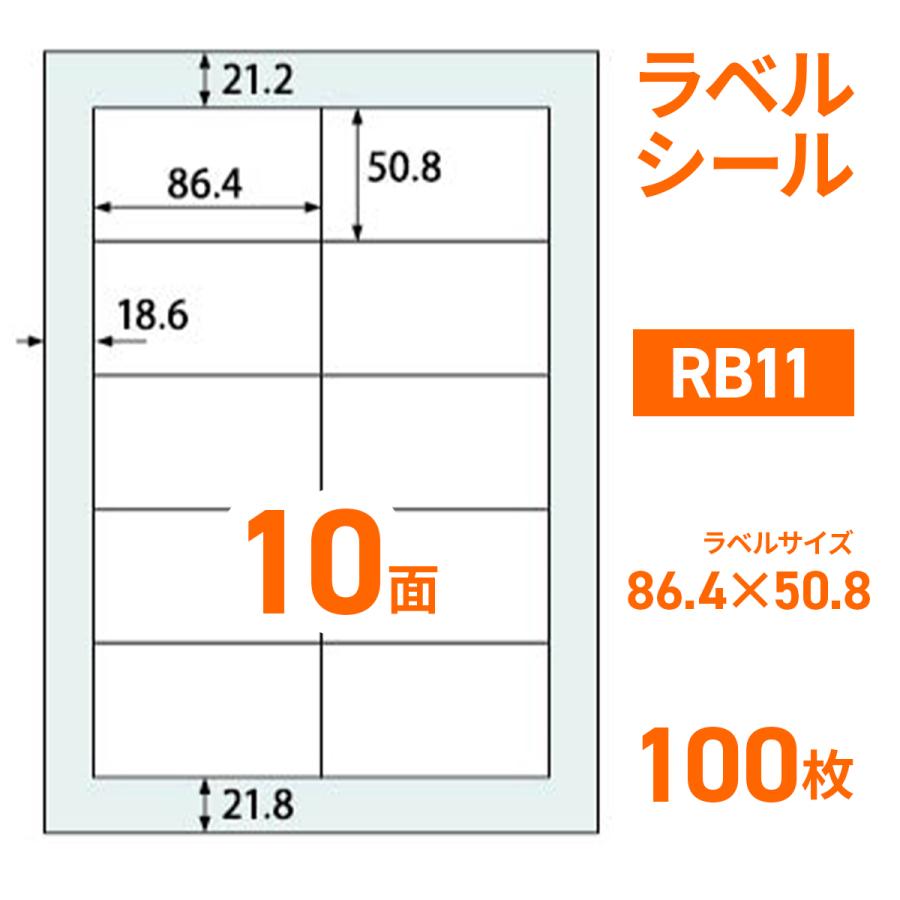 中川製作所 楽貼 ラベル 用紙 ラベルシール 10面 A4 1500枚（ 100枚入×5×3箱 ）UPRL10A-500 (RB11) 通販 