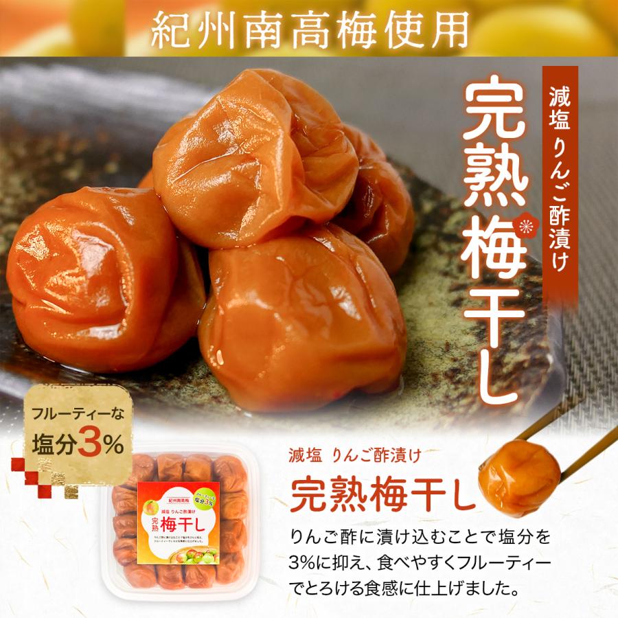 りんご酢 梅干し さっぱりとした甘さ 完熟南高梅 塩分3
