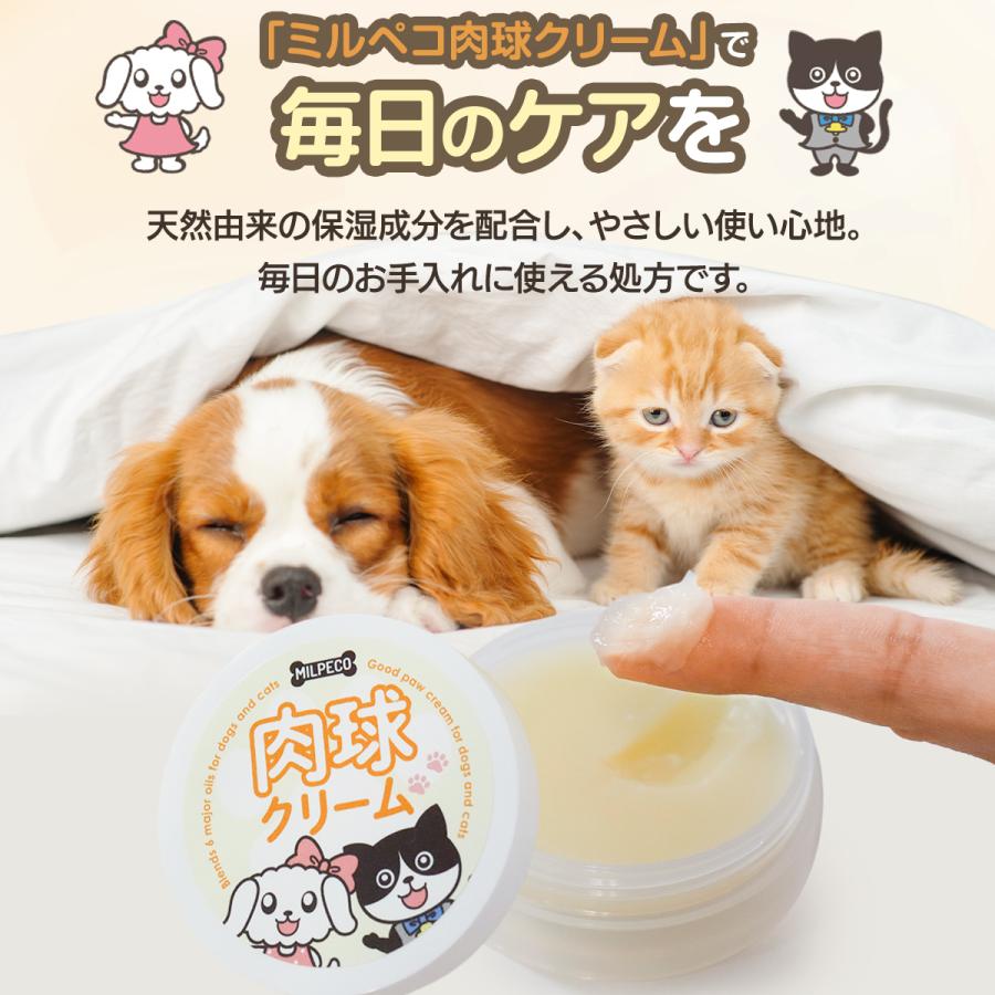獣医師・犬の管理栄養士W監修 肉球クリーム 犬 猫 舐めても安心 × 天然