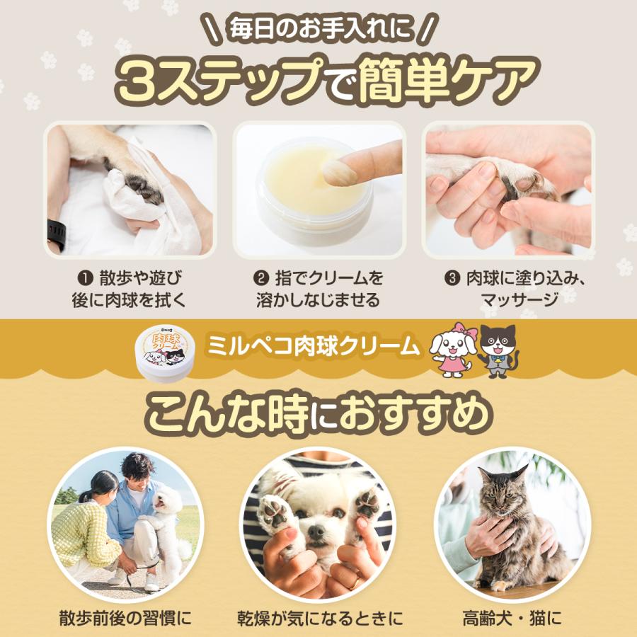 獣医師・犬の管理栄養士W監修 肉球クリーム 犬 猫 舐めても安心 × 天然