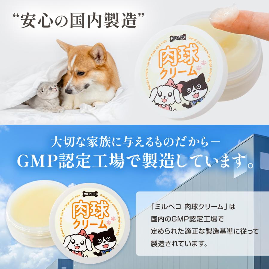 獣医師・犬の管理栄養士W監修 肉球クリーム 犬 猫 舐めても安心 × 天然