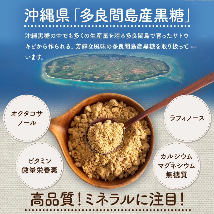 彩輪商店 粉末黒糖 さとうきび100% 純黒糖 無添加 250g 沖縄 多良間島 黒糖 粉末 黒砂糖 ミネラル 国産 チャック付き 3個セット｜global-hospitality｜03