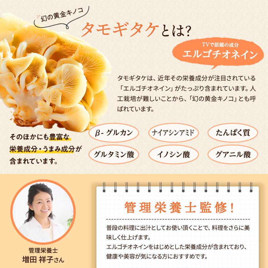 たもぎ茸由来セラミド ｜ 北国生活社 _ タモギセラミドとは – WSMO