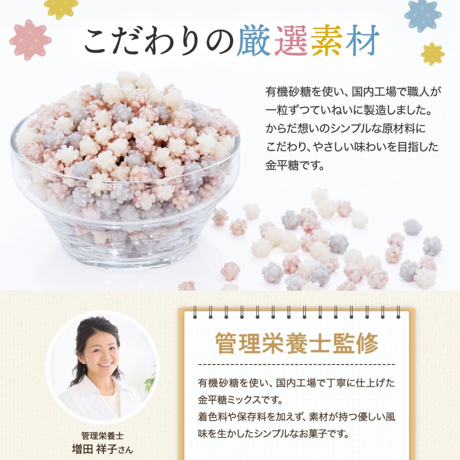 管理栄養士監修】 彩輪商店 金平糖 オーガニック 有機JAS コンペイ糖