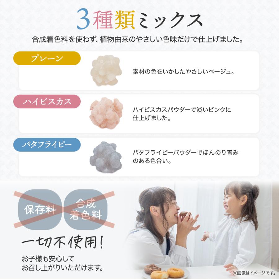 管理栄養士監修】 彩輪商店 金平糖 オーガニック 有機JAS コンペイ糖