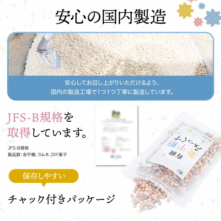 管理栄養士監修】 彩輪商店 金平糖 オーガニック 有機JAS コンペイ糖