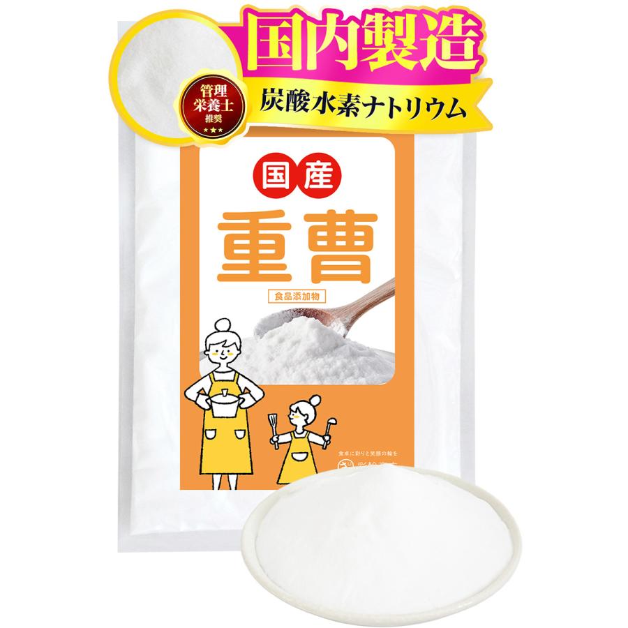 重曹 国産 食用 炭酸水素ナトリウム 【 アルミフリー × 純度99.0%以上】 重炭酸ナトリウム パウダー 食品添加物 業務用 700g 大容量 掃除（Yahoo!・GHJ STORE）