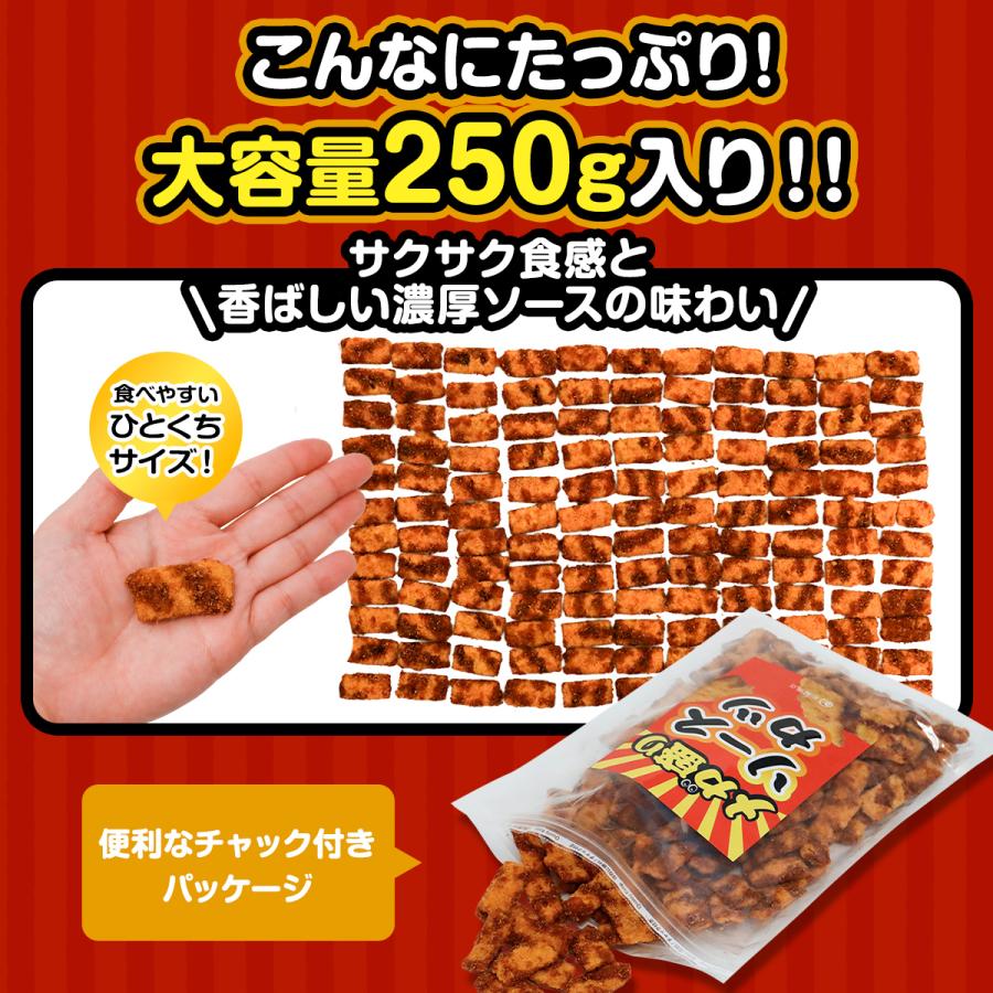 管理栄養士推奨】 彩輪商店 ソースカツ 駄菓子 【濃厚コク深いソース