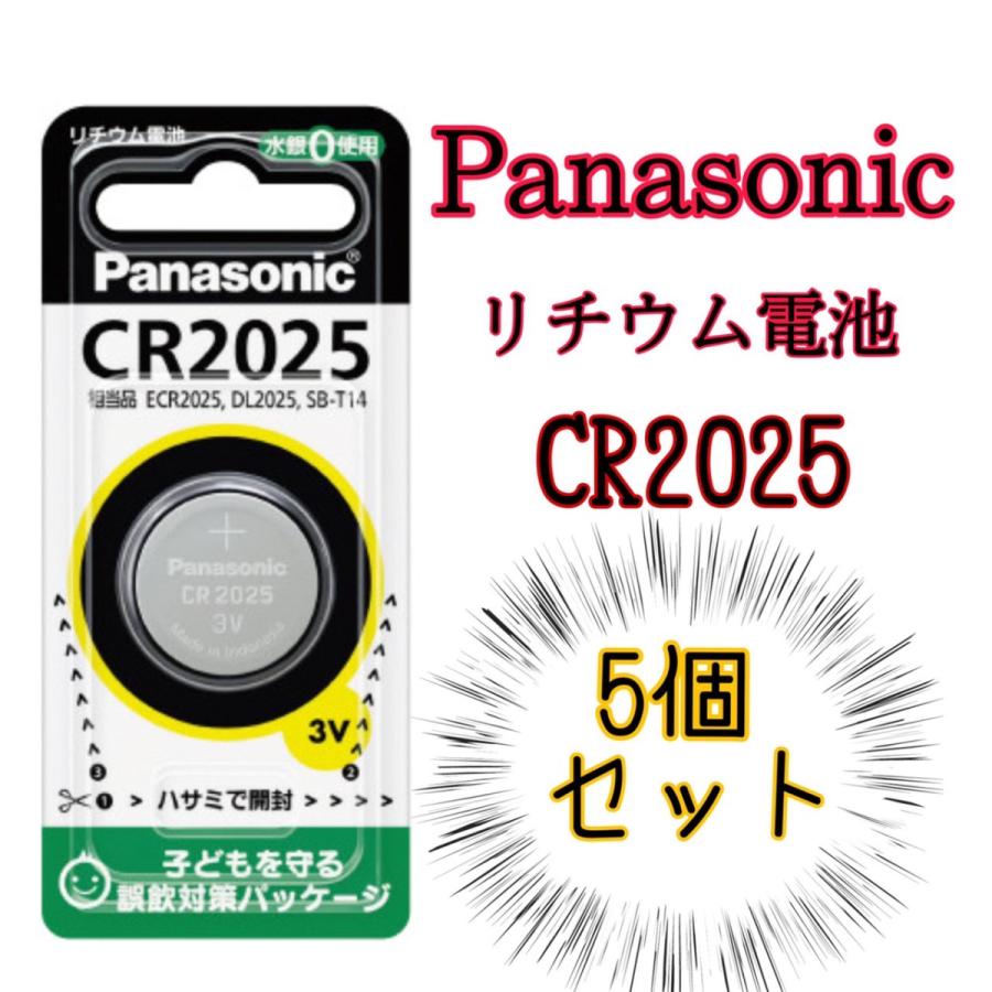 3個セット
ボタン電池 CR2025